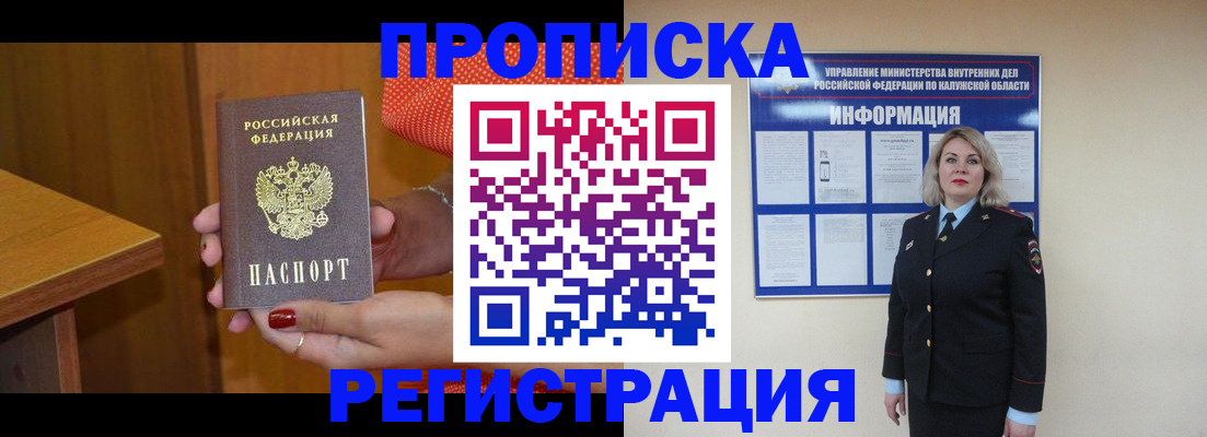 где прописаться в Мегионе