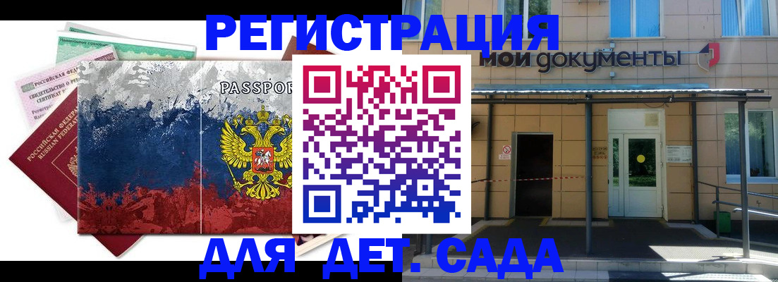 прописка для кредита в Мегионе