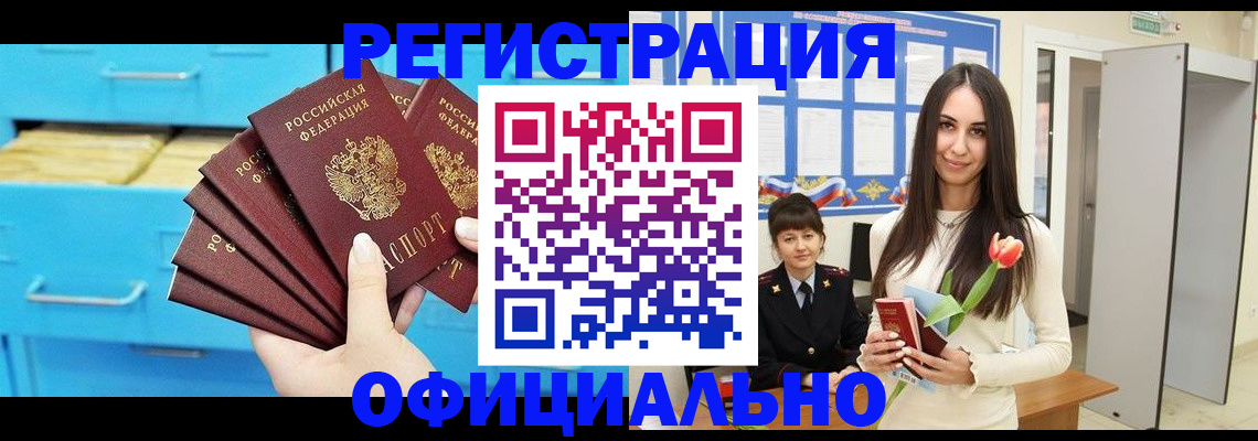 миграционный учет в Мегионе